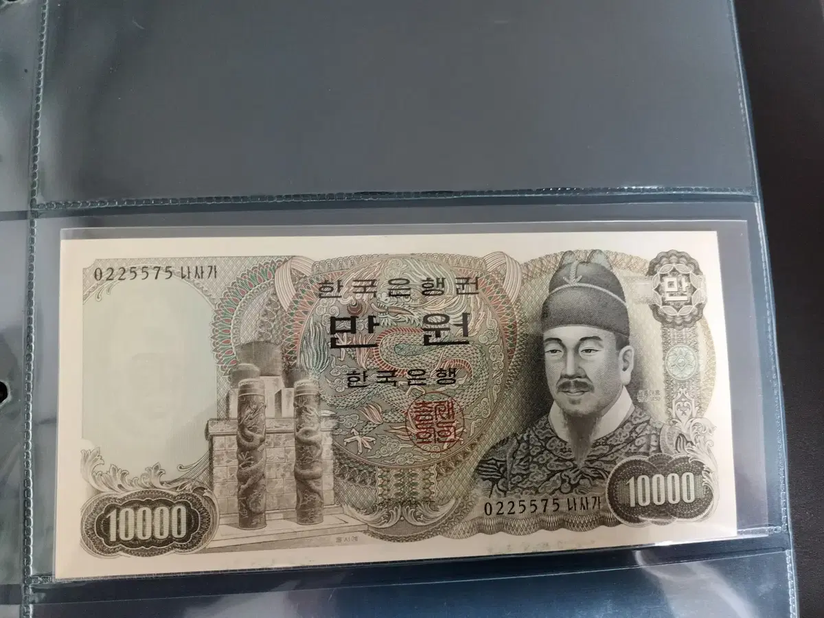 옛날돈 옛날지폐 2차 만원 한국지폐 준미급