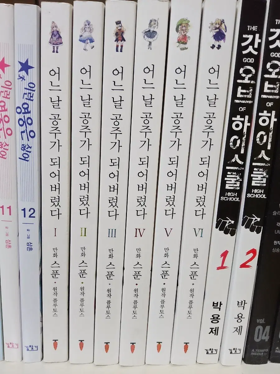 [일괄] 어느 날 공주가 되어버렸다 1-6
