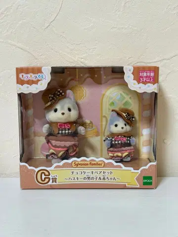 반짝반짝 복권 초콜릿 케이크 커플 세트 C상