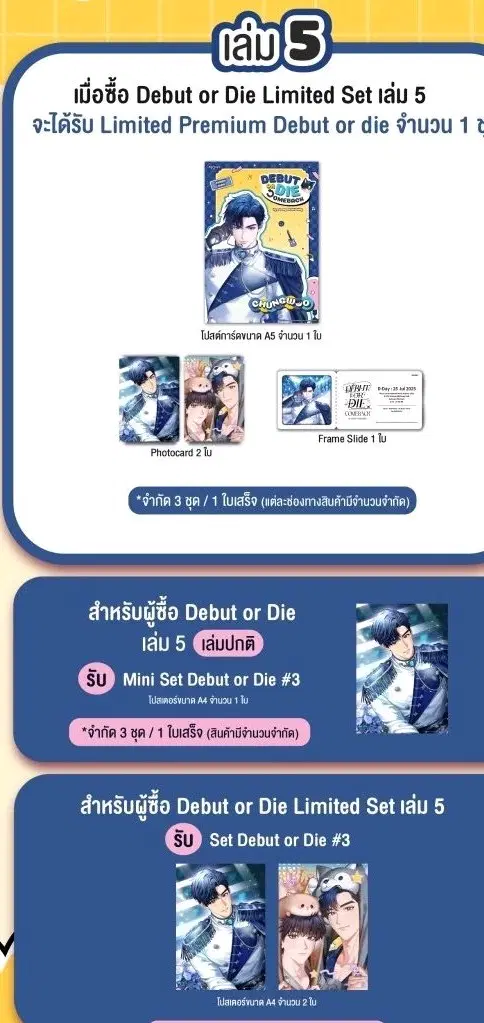 데못죽 태국판 한정판 현장특전포함5권
