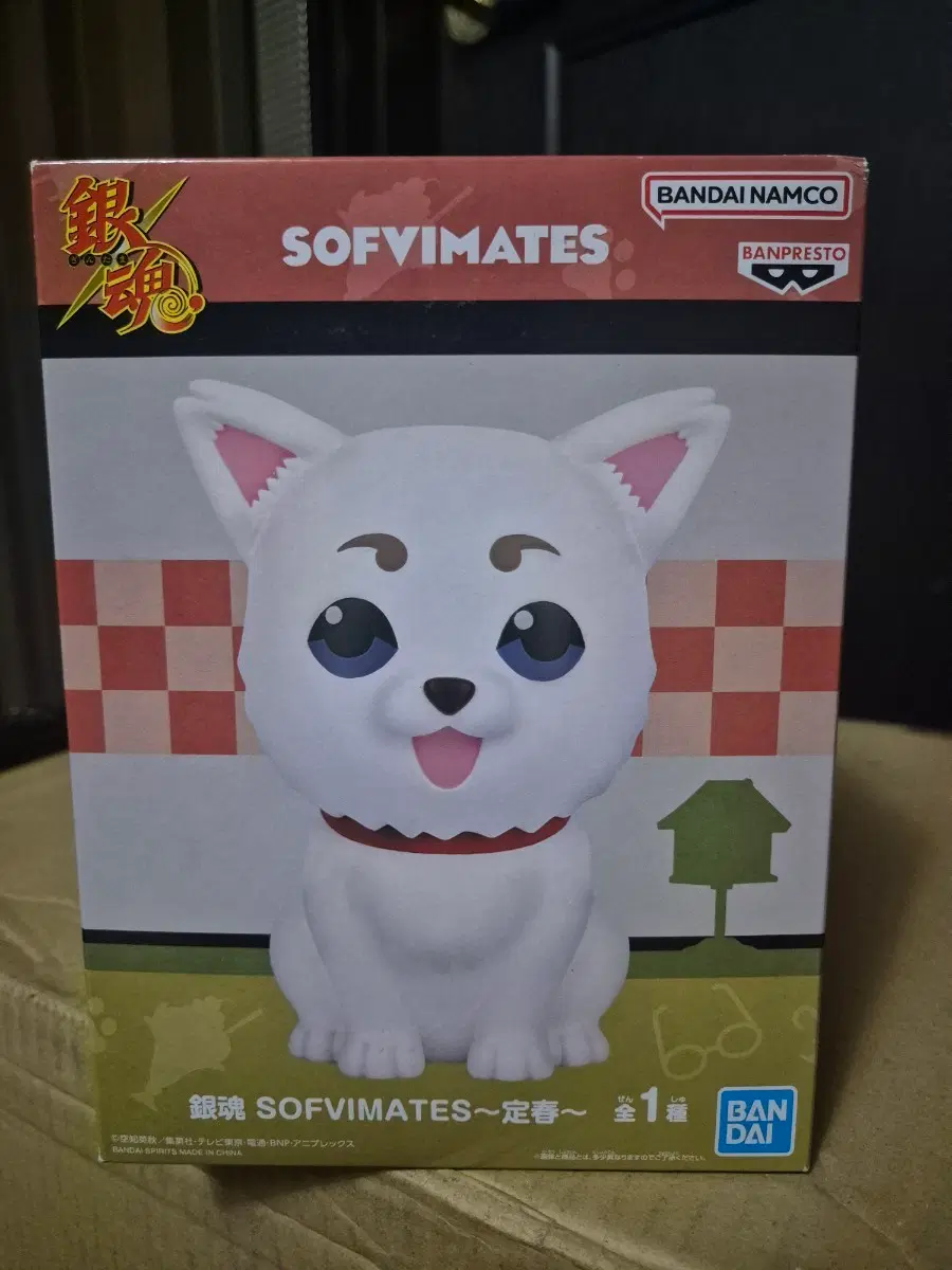 은혼 SOFVIMATES 사다하루 피규어