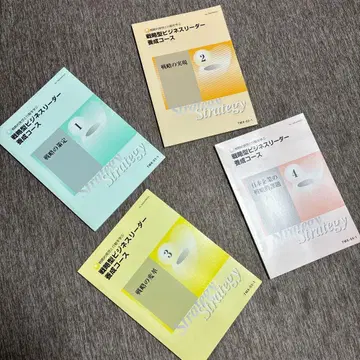 전략형 비즈니스 리더 양성 코스 1-4 묶음 판매