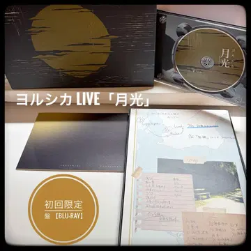 요루시카 Live [ 월광 ] 초회 한정판 [ Blu-ray ]