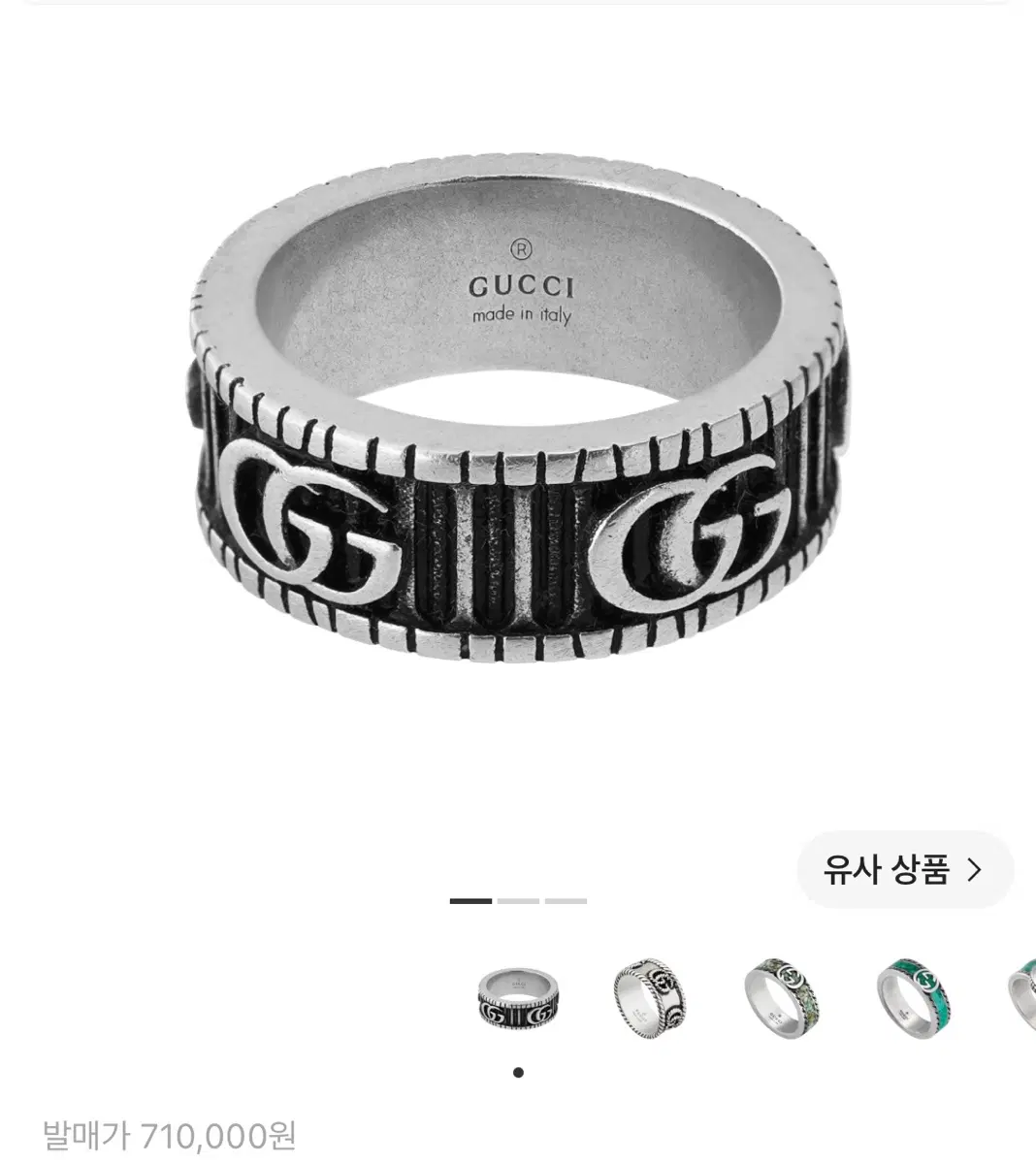 구찌 더블 G 링 실버
