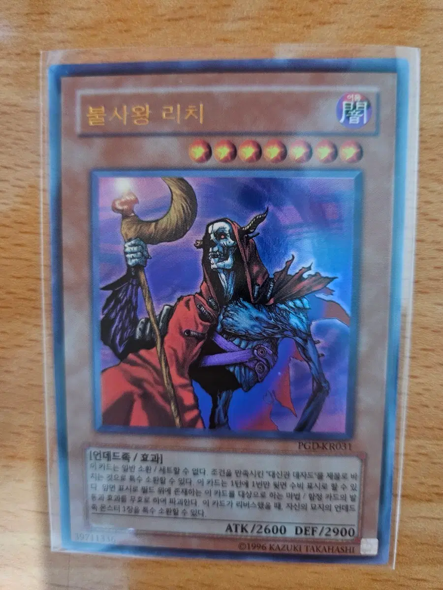불사왕 리치 PGD