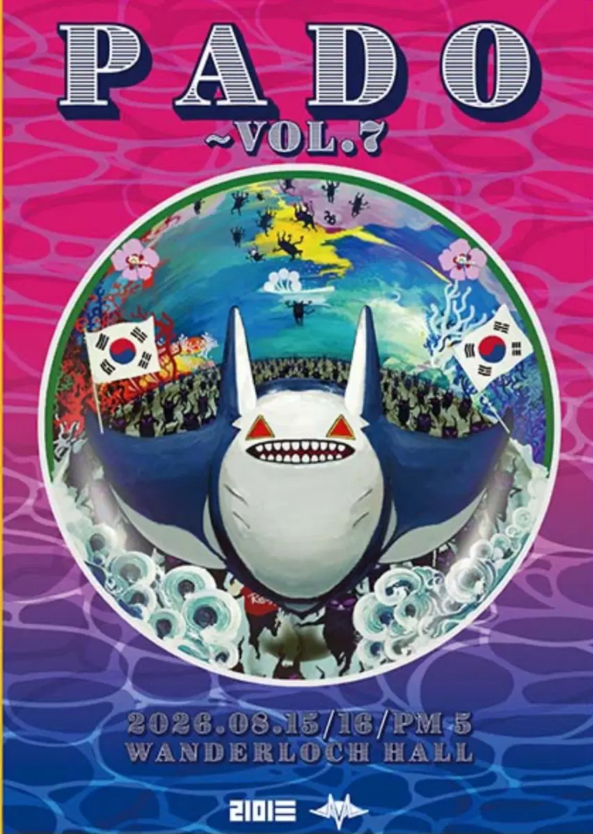 빈첸PADO Vol.7 교환