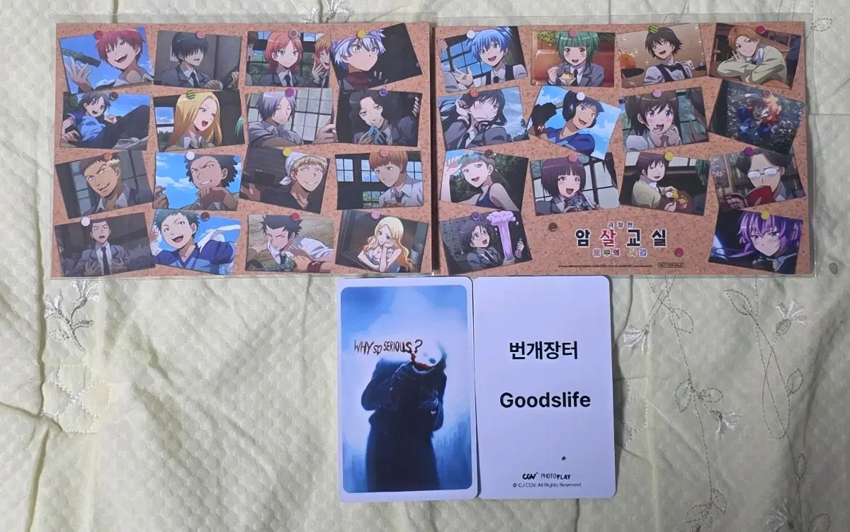 암살교실 모두의시간 양면 일러스트카드 cgv 굿즈 특전