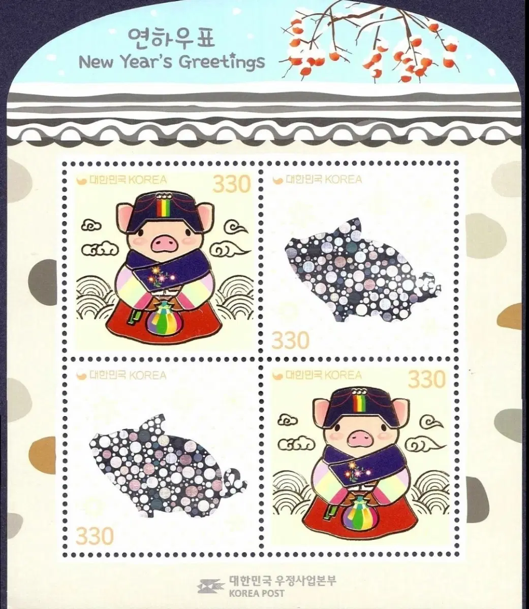 2018 2019 연하 우표 시트 ㅡ 돼지