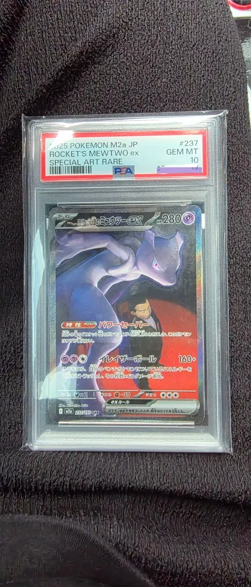 로켓단의 뮤츠 EX PSA10 펍니다.