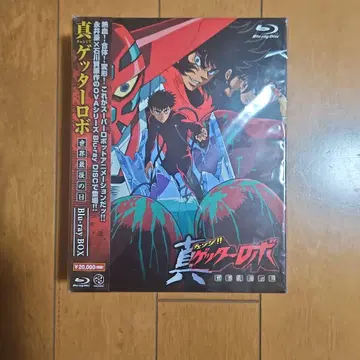진겟타로보 세계 최후의 날 Blu-ray BOX 세트