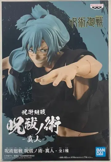 BANDAI SPIRITS 주술회전 마히토