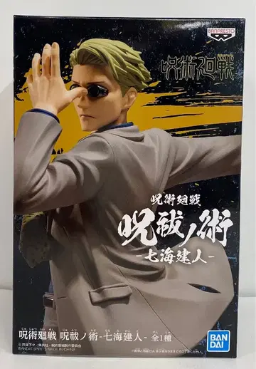 BANDAI SPIRITS 주술회전 주발노술 나나미 켄토