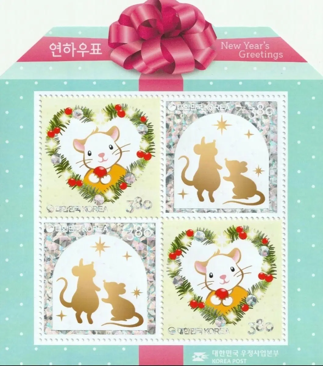 2019 2020 연하 우표 시트 ㅡ 쥐