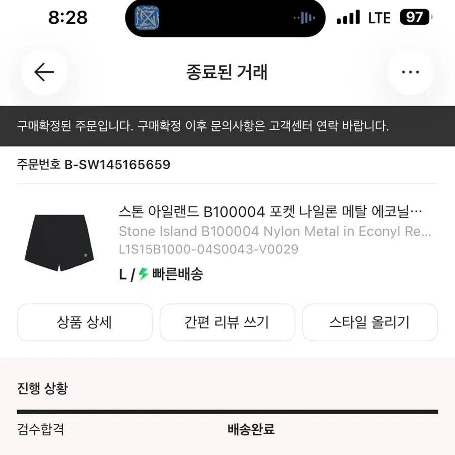 스톤아일랜드 숏팬츠 스윔팬츠 26ss