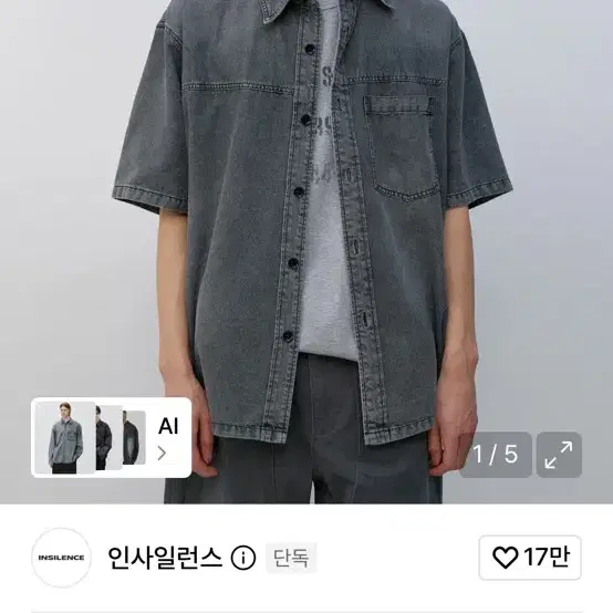 (L)인사일런스 워싱 데님 셔츠