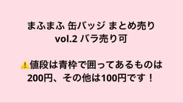 [ 낱개 판매 ] 마후마후 캔뱃지 세트 vol.2