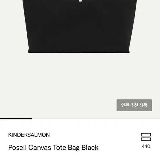 킨더살몬 포셀 블랙L