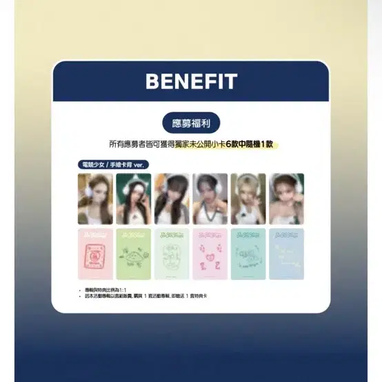 이즈나 타이베이 사인회 미공포 분철