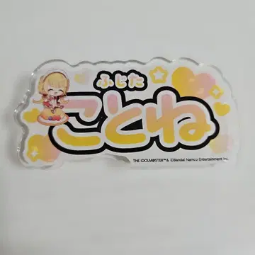학마스 x 스이파라 후지타 코토네 네임 배지