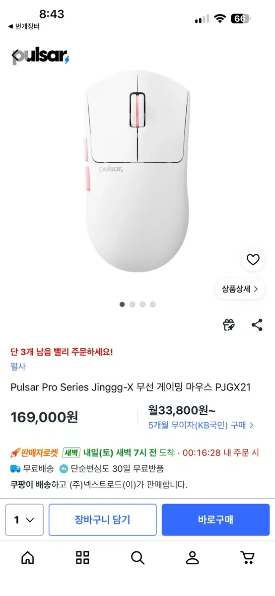 펄싸 찡 마우스 구매