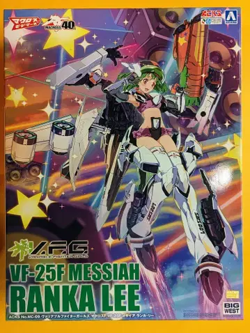 아오시마 ACKS VF-25F 메시아 랑카 리