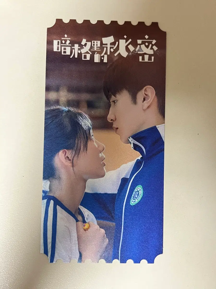 암격리적 비밀 오티