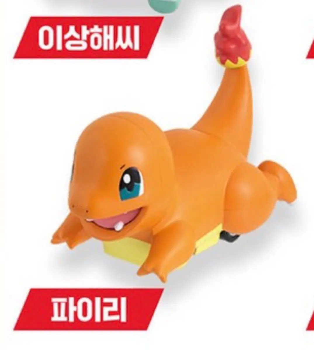 포켓몬 파이리 미니카
