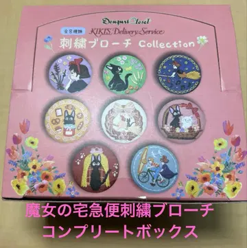 마녀 배달부 키키 자수 브로치 Collection 전 8종