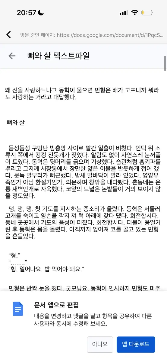 최저가)뼈와살텍파