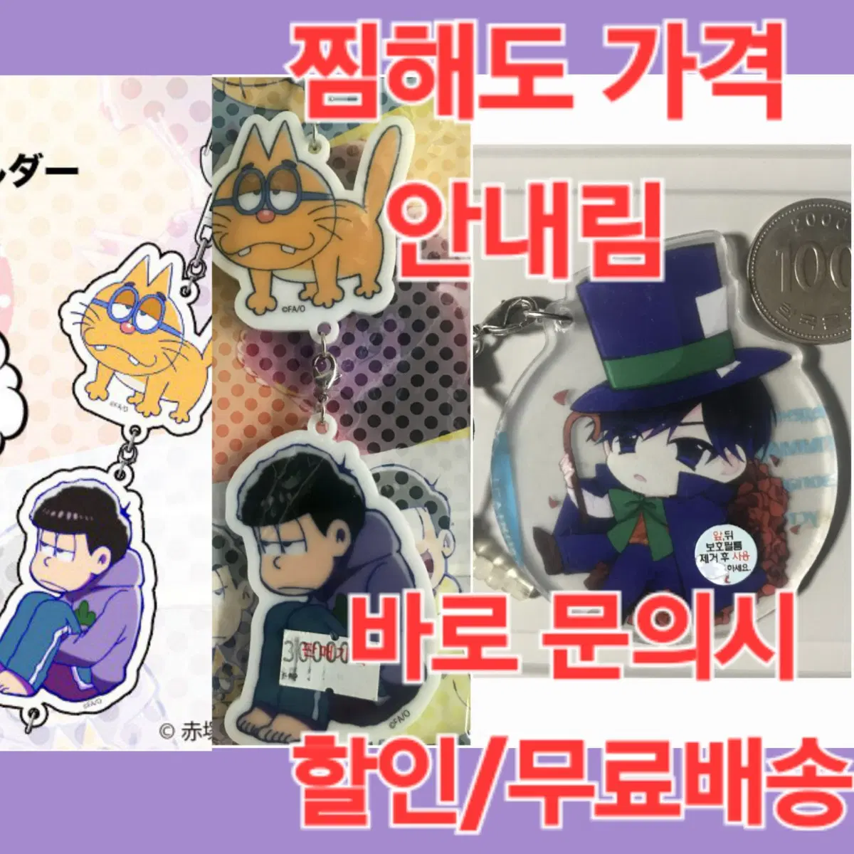 잠시 무료배송 2016 일본정품 오소마츠상 이치마츠 에스퍼냥코 키링 굿즈