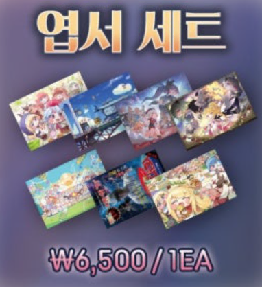 트릭컬 엽서 세트