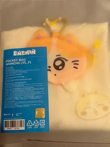 ENCHIN POCKET BAG WONCHU ENHYPEN 정원