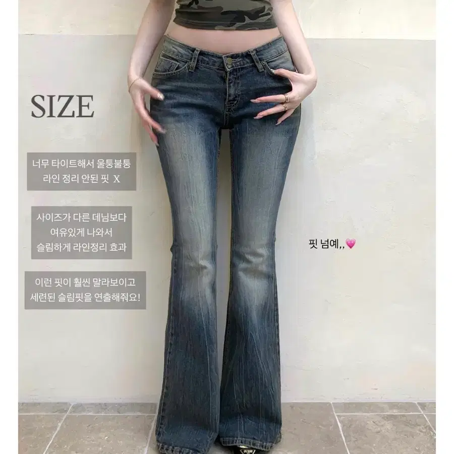 빈티지워싱 부츠컷바지