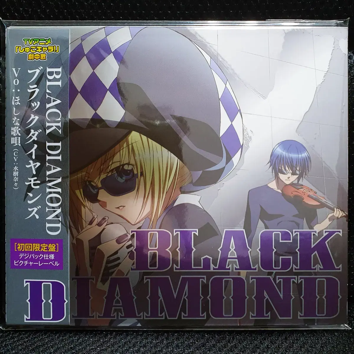 슈고캬라! 캐릭캐릭 체인지 BLACK DIAMOND CD 초회한정