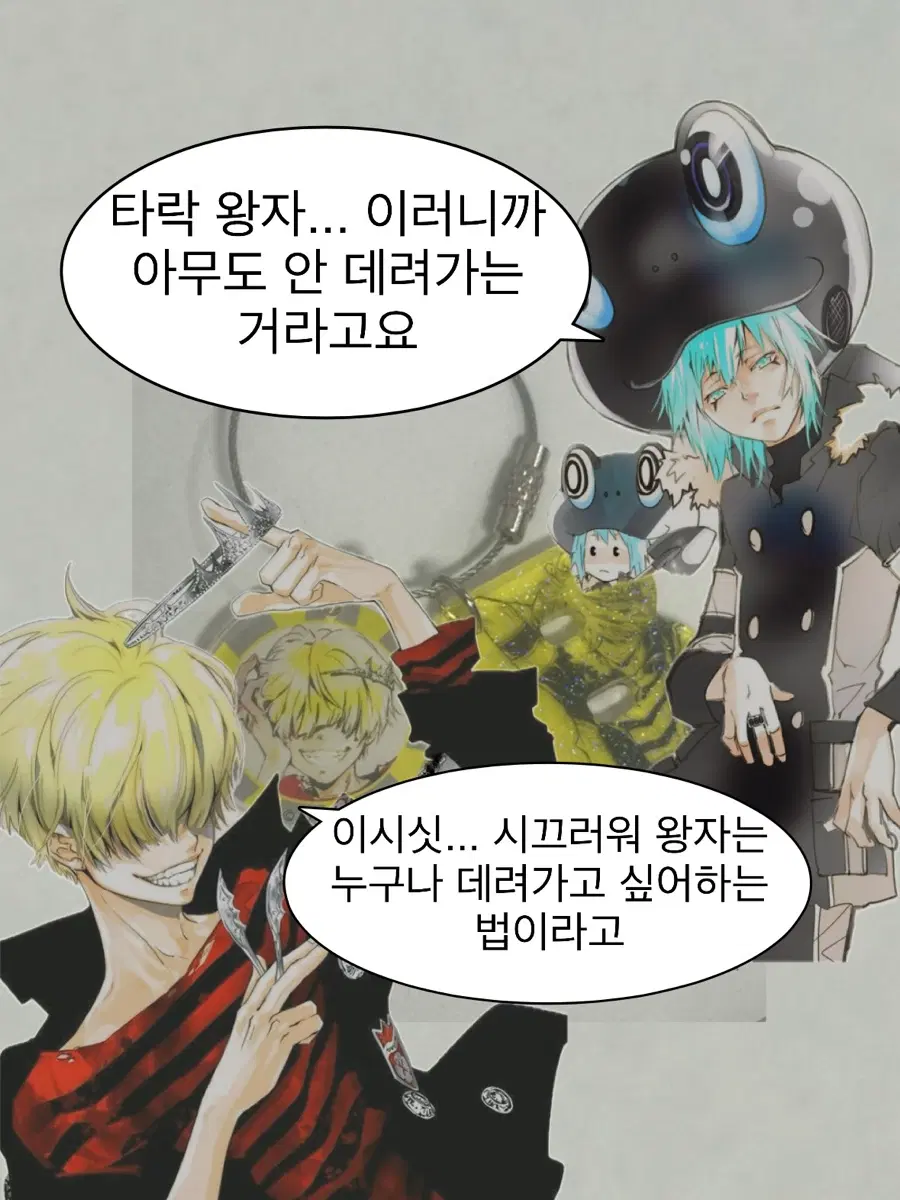 가히리 가정교사 히트맨 리본 점프샵 이니셜 키링 벨페고르