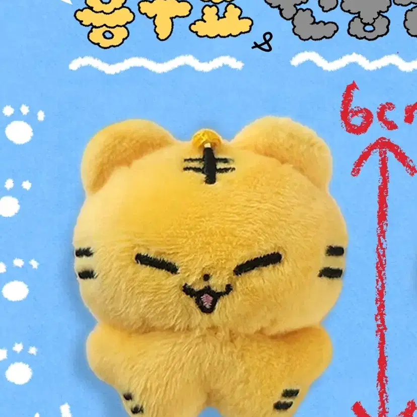 아기 흥쑤뇨 6cm 미개봉 호시 인형