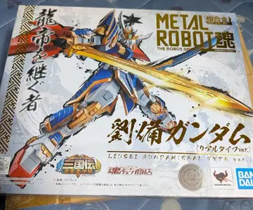 건담! METAL ROBOT혼 유비 건담 리얼 타입 개봉 완료
