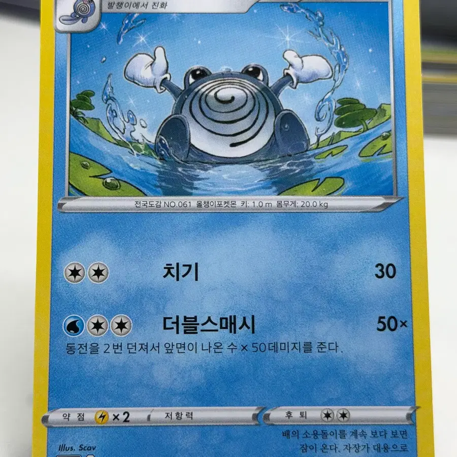 슈륙챙이 s10D 012/067 C (400원)
