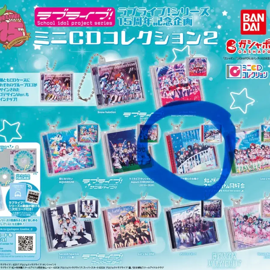 러브라이브 cd 가챠 2탄