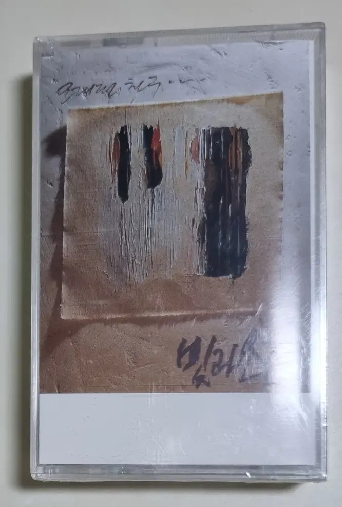 빛과 소금 4집 (미개봉 카세트테이프) 오래된 친구