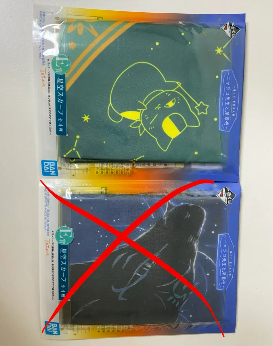 나츠메 우인장 제일복권 하위상 E상 F상