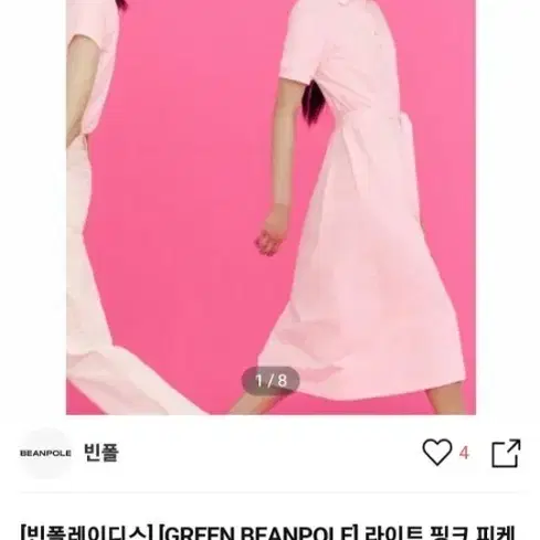 빈폴 레이디스 라이트 핑크 피케 칼라 원피스