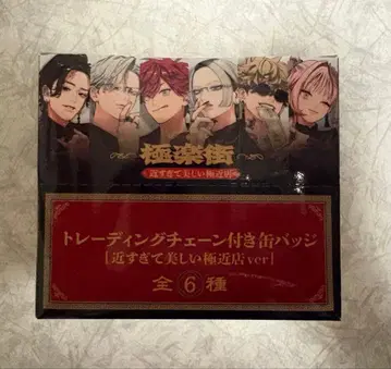 극락 거리 너무 가까워서 아름다운 극근점 캔뱃지 BOX