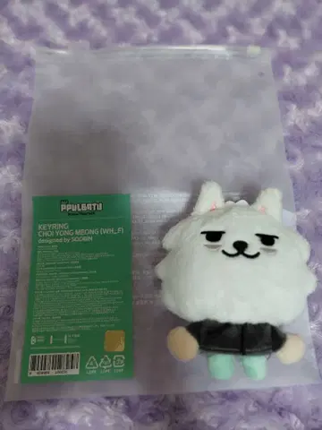 [공식] 초기 PPULBATU 뿔바투 KEYRING 용몽