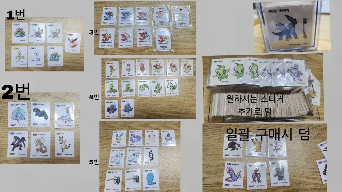 포켓몬스터 30주년 띠부실 스티커 판매