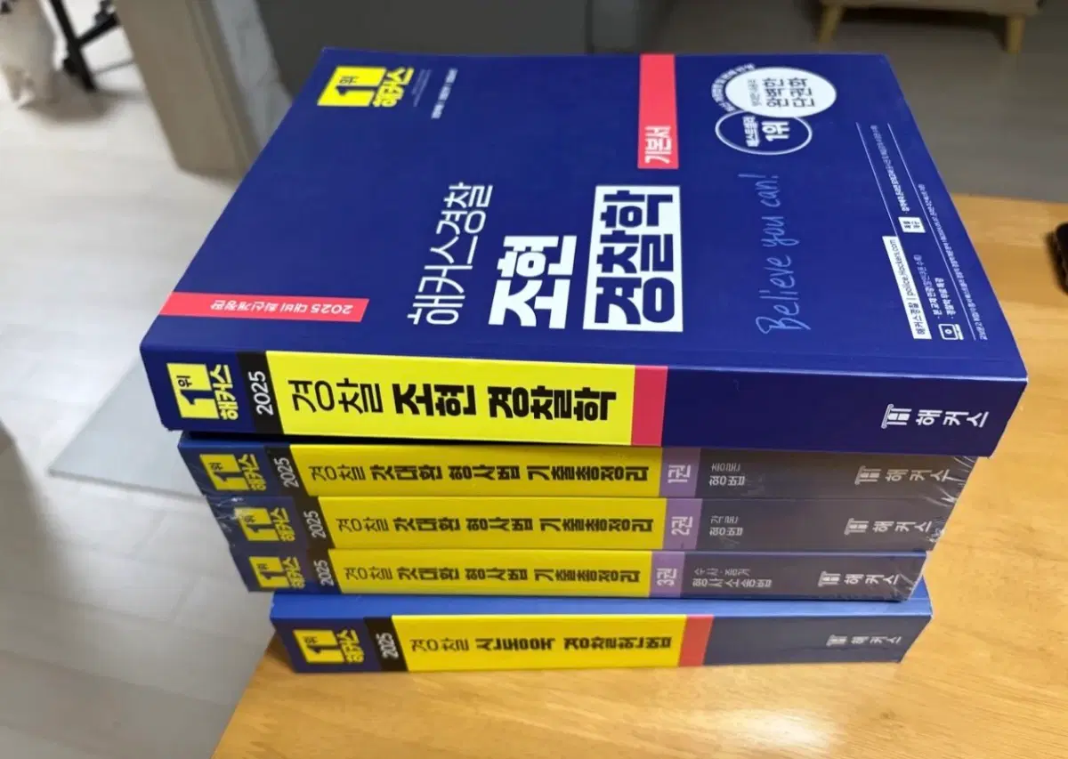해커스 2025 조현 경철학