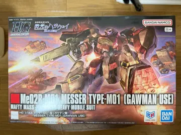 HG 1/144 메사 M01형 가우만기 건담 프라모델