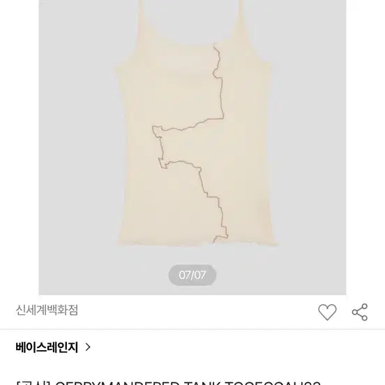 베이스레인지 GERRYMANDERED TANK TOGECGAU23 크림