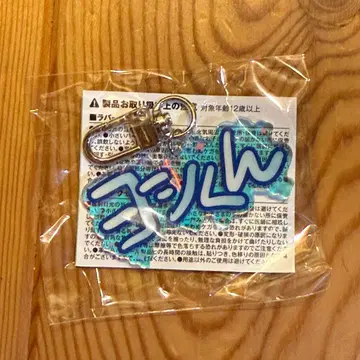 treasure 요시 랜덤 캡슐 토이