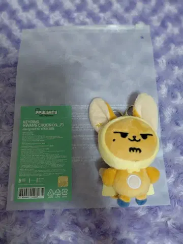 [공식] 초기 PPULBATU 키링 팬 뿔바투
